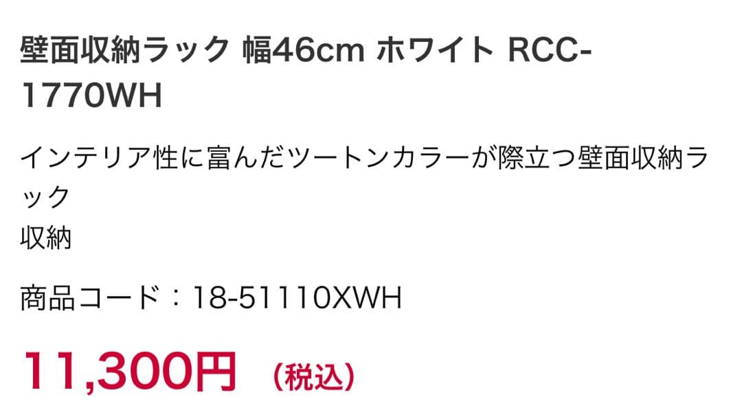 新品　オープンラック マホガニー