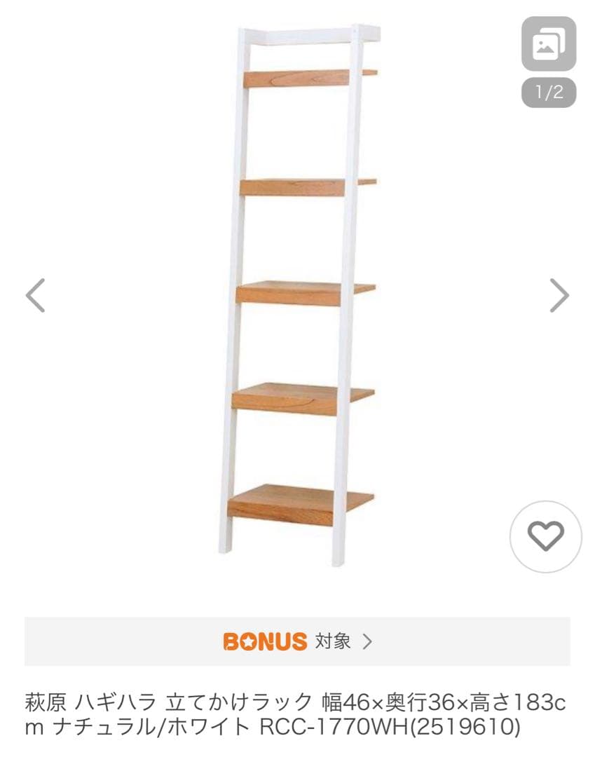 新品　オープンラック マホガニー