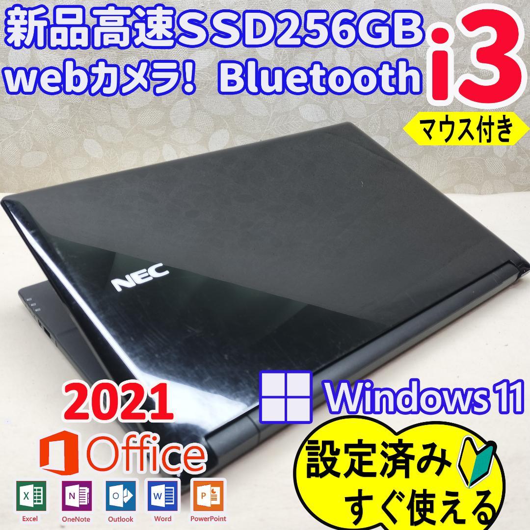 235 Windows11 ノートパソコン SSD256GB　webカメラ
