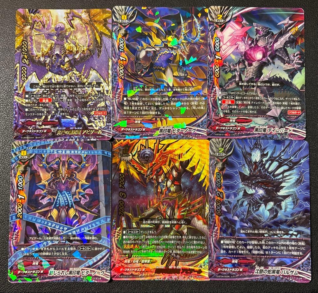 バディファイト　LO黒竜　光芒　アビゲール　デッキ