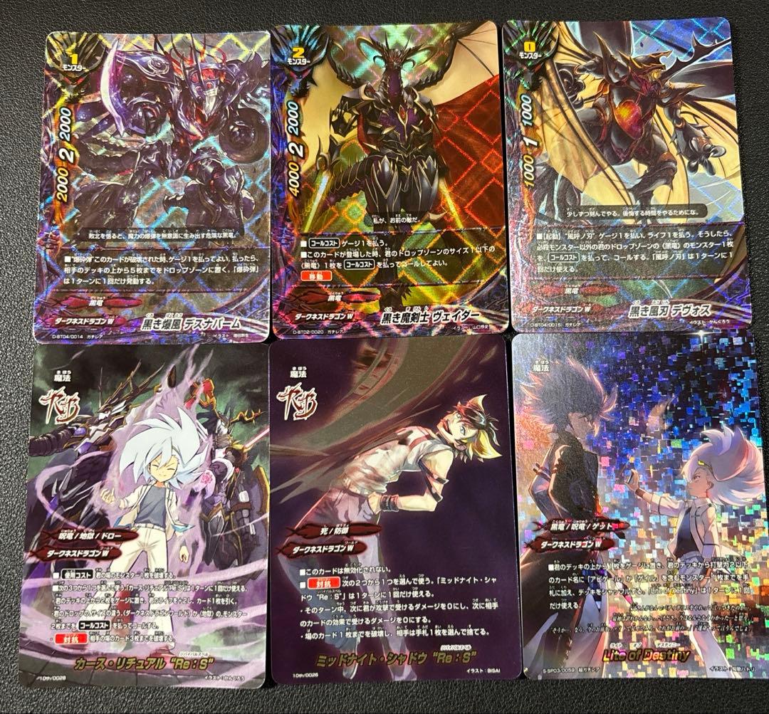 バディファイト　LO黒竜　光芒　アビゲール　デッキ