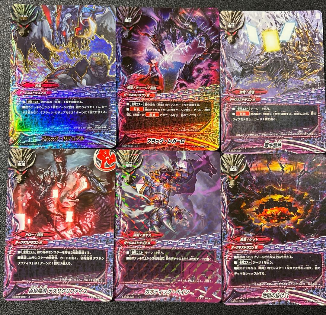 バディファイト　LO黒竜　光芒　アビゲール　デッキ