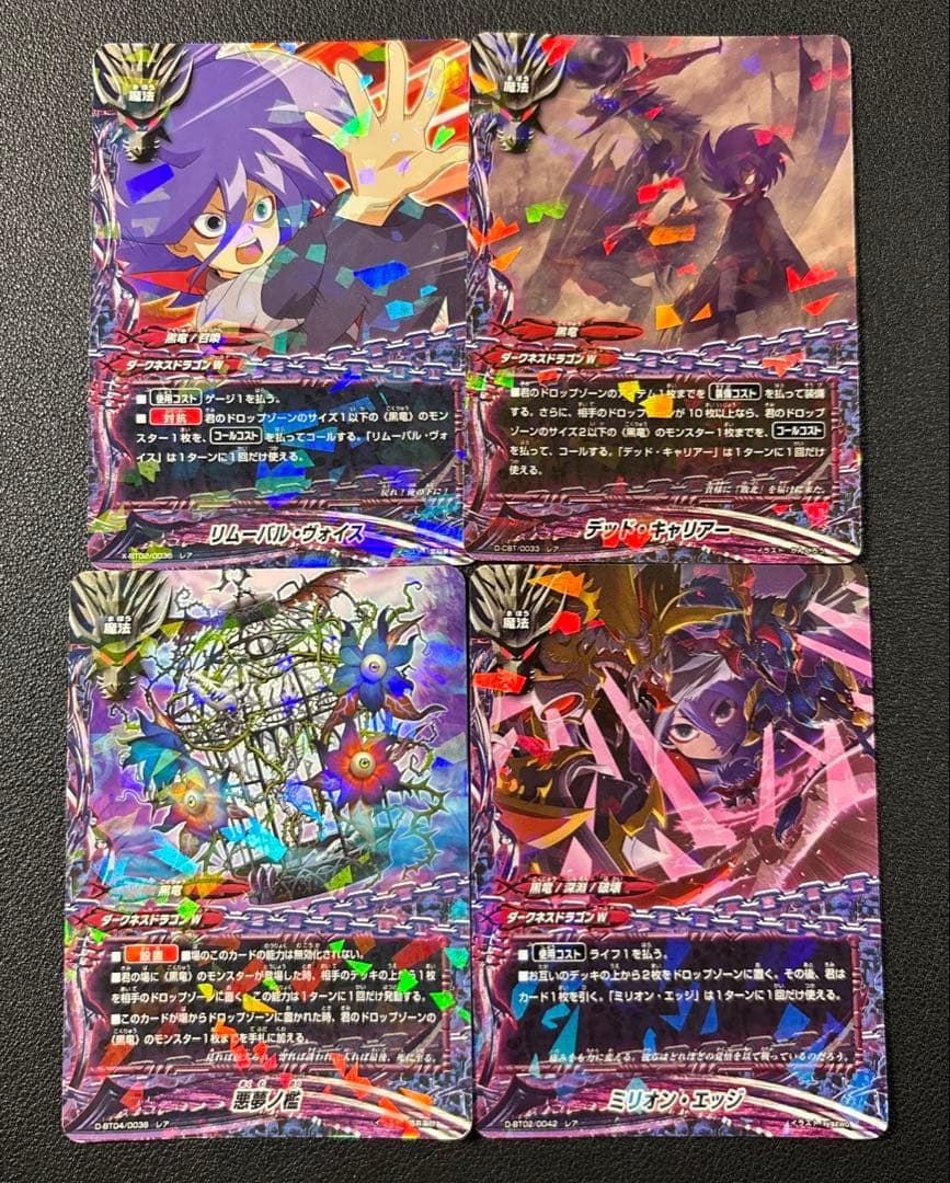 バディファイト　LO黒竜　光芒　アビゲール　デッキ