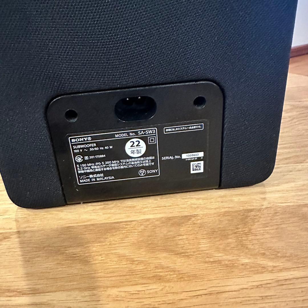 SONY サブウーファー SA-SW3 サウンドバー