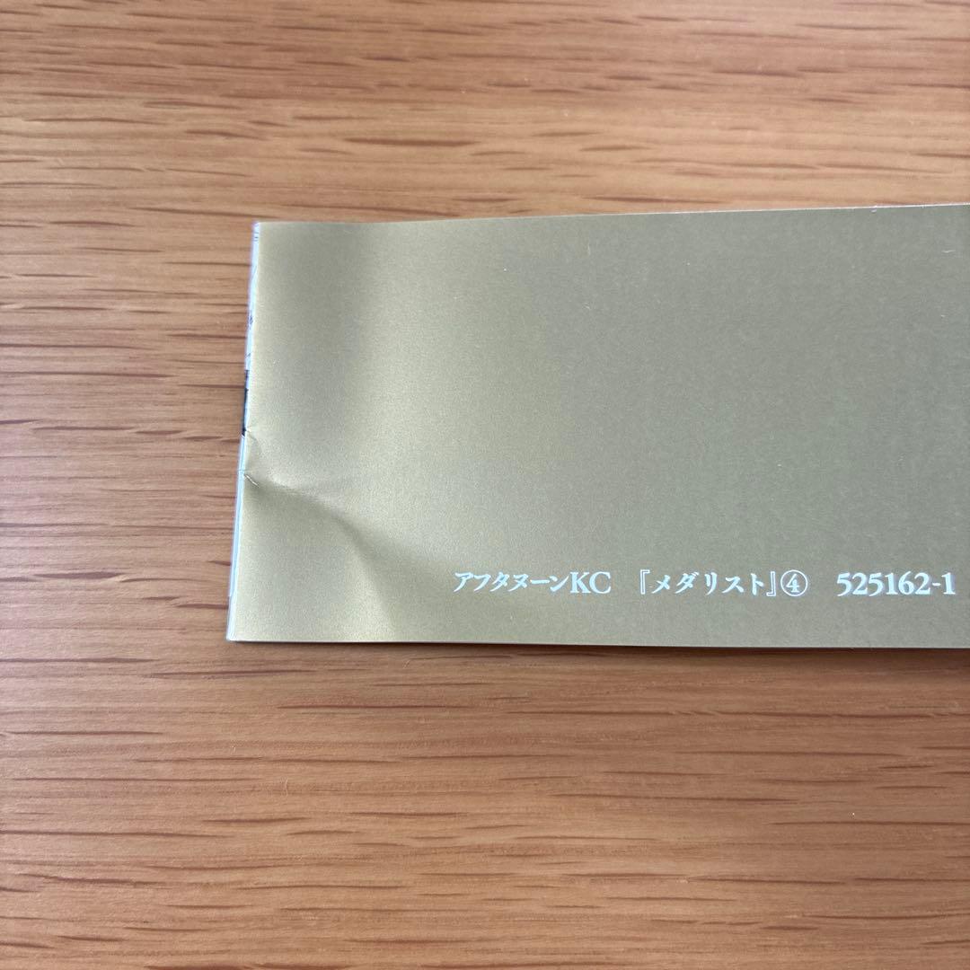 メダリスト 全巻 ファンブック 小説版 旧帯 コースター3種 セット