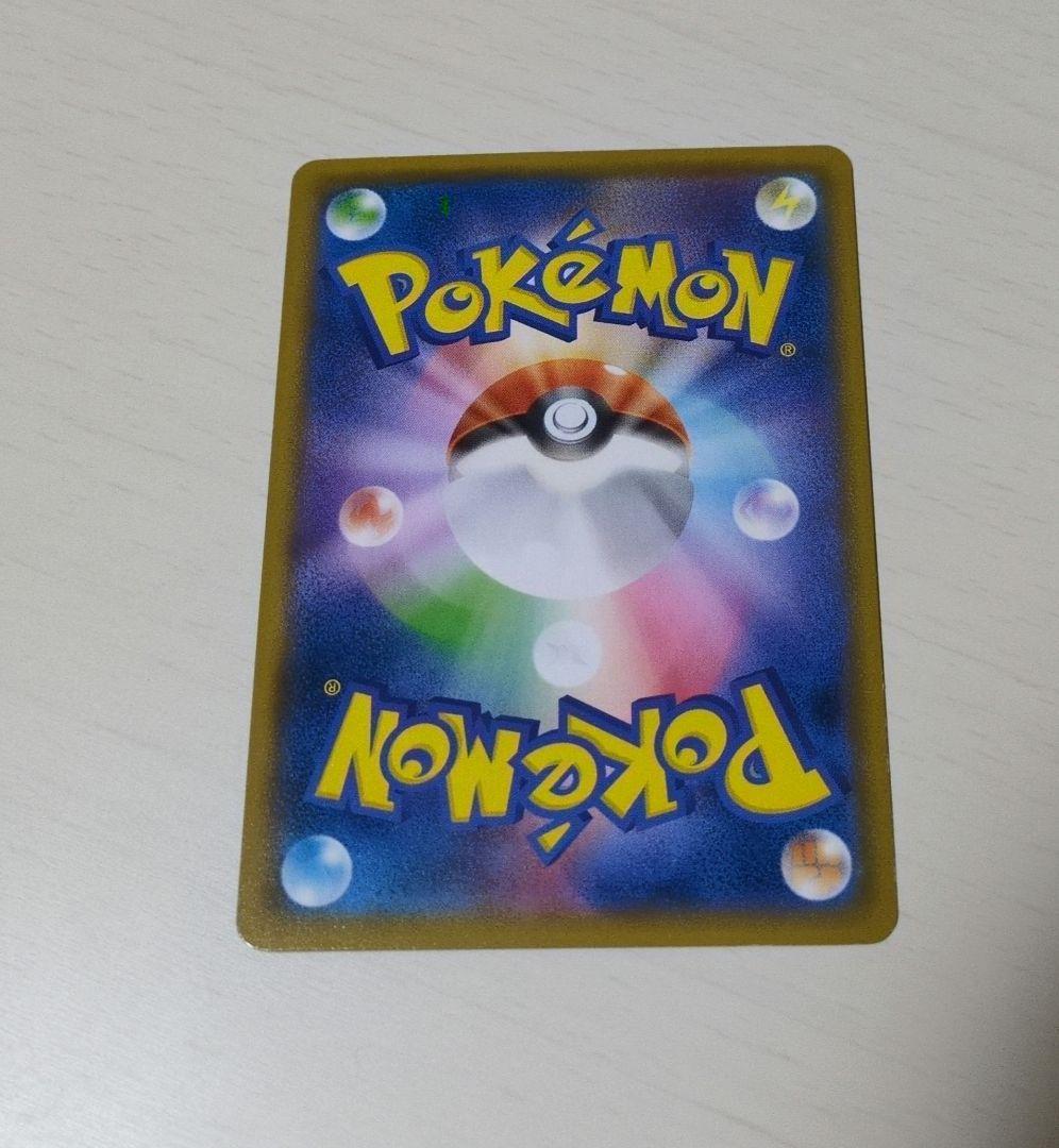 ピカチュウ：イオン限定スペシャルパック PROMO SM-Pプロモカード 30…