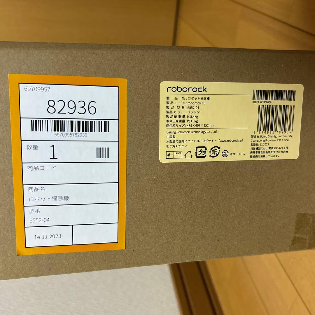 shiro8　roborock E5 ロボット掃除機　E552-04