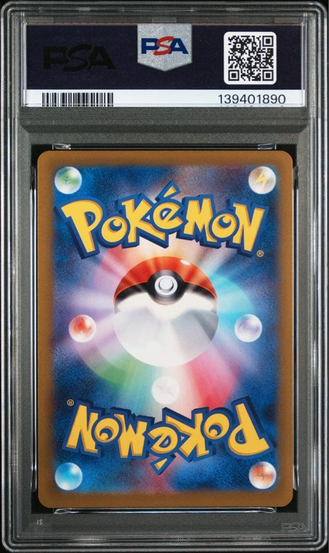 PSA10 フシギダネ 001/165 C マスターボールミラー ポケモンカード