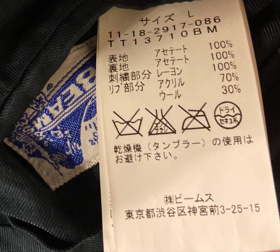 BEAMS テーラー東洋　コラボ　雷門　スカジャン　ベトジャン　サイズL