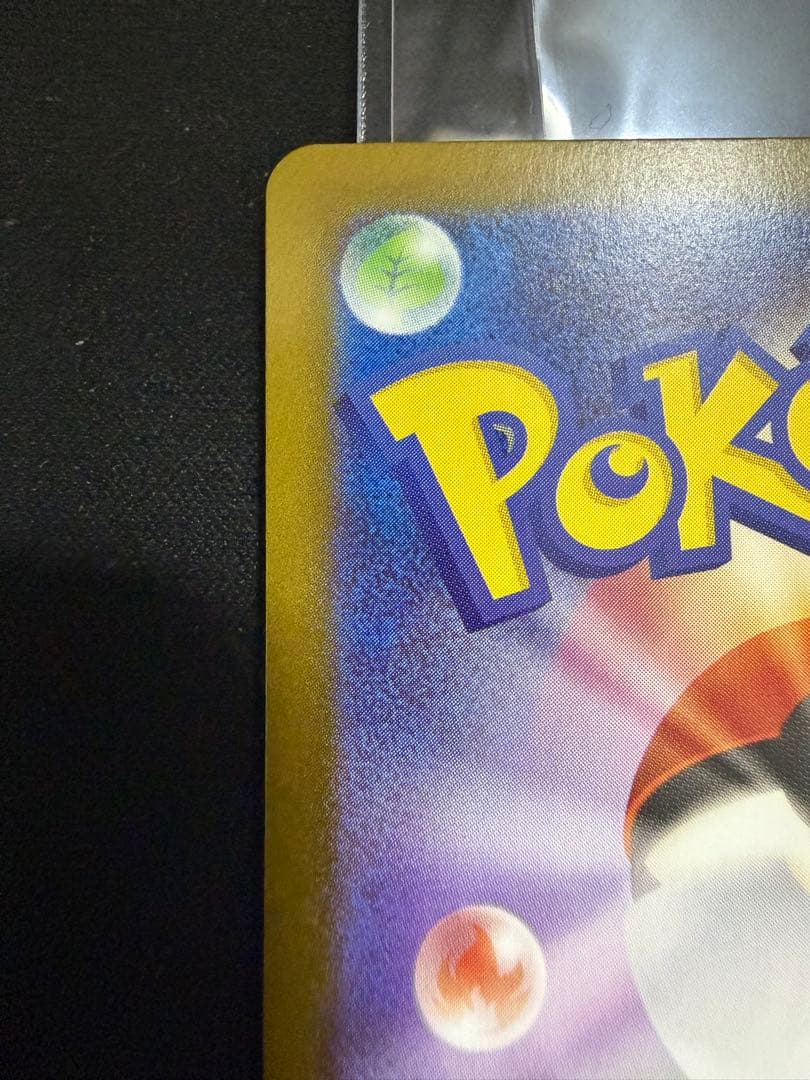 メガリザードンXex SAR [M2 110/080]