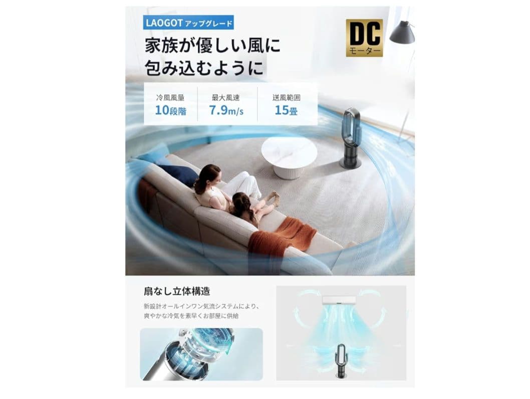 タワーファン 扇風機 羽なし 冷風 温風 強力 DCモーター13段階切り替え