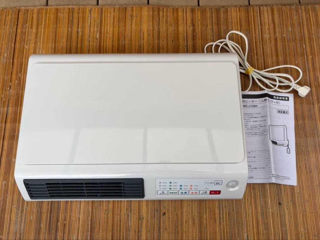 ZEPEAL 人感センサー付 脱衣所ヒーター DWC-J120N-WH