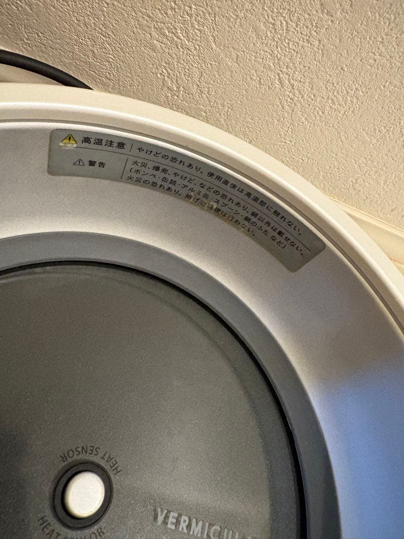 バーミキュラ ライスポットミニ 3合炊き RP19A-WH