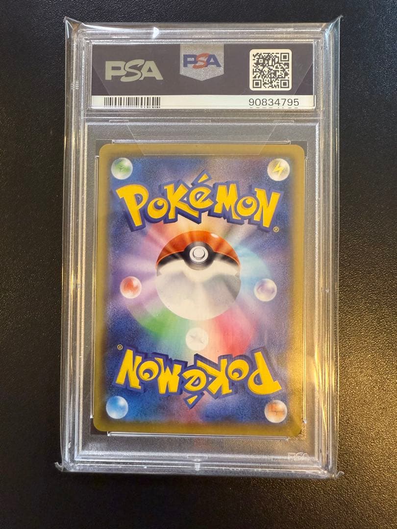 ミミッキュV ミミッキュVMAX (アセロラ) CSR psa10連番