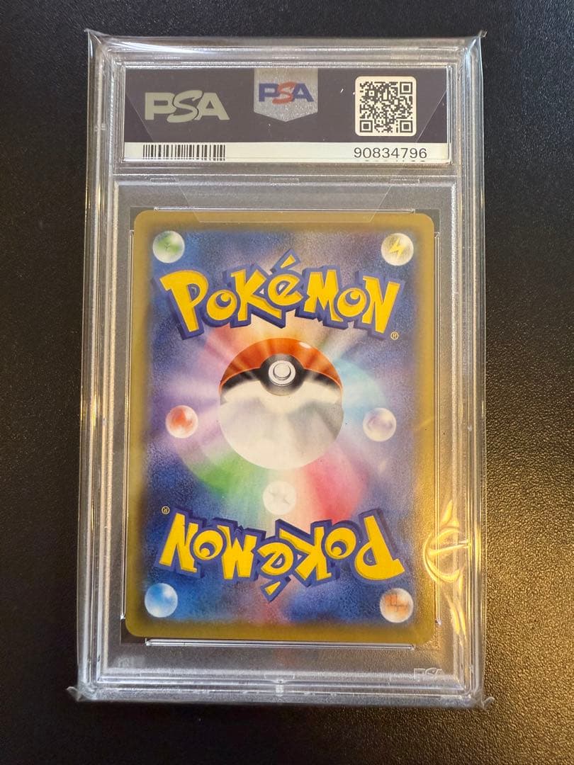 ミミッキュV ミミッキュVMAX (アセロラ) CSR psa10連番