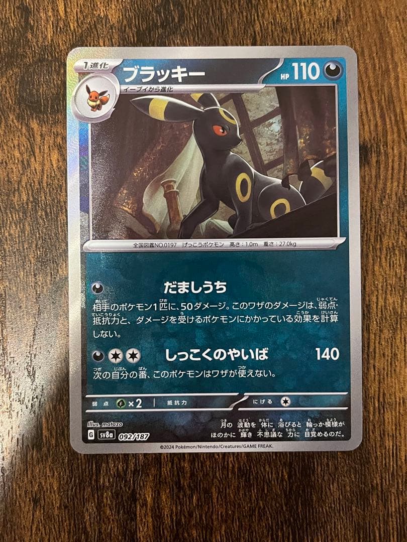 ブラッキー25thセット