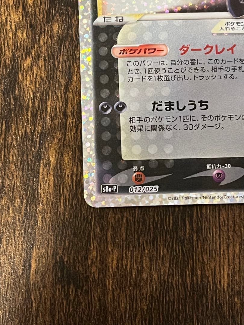 ブラッキー25thセット