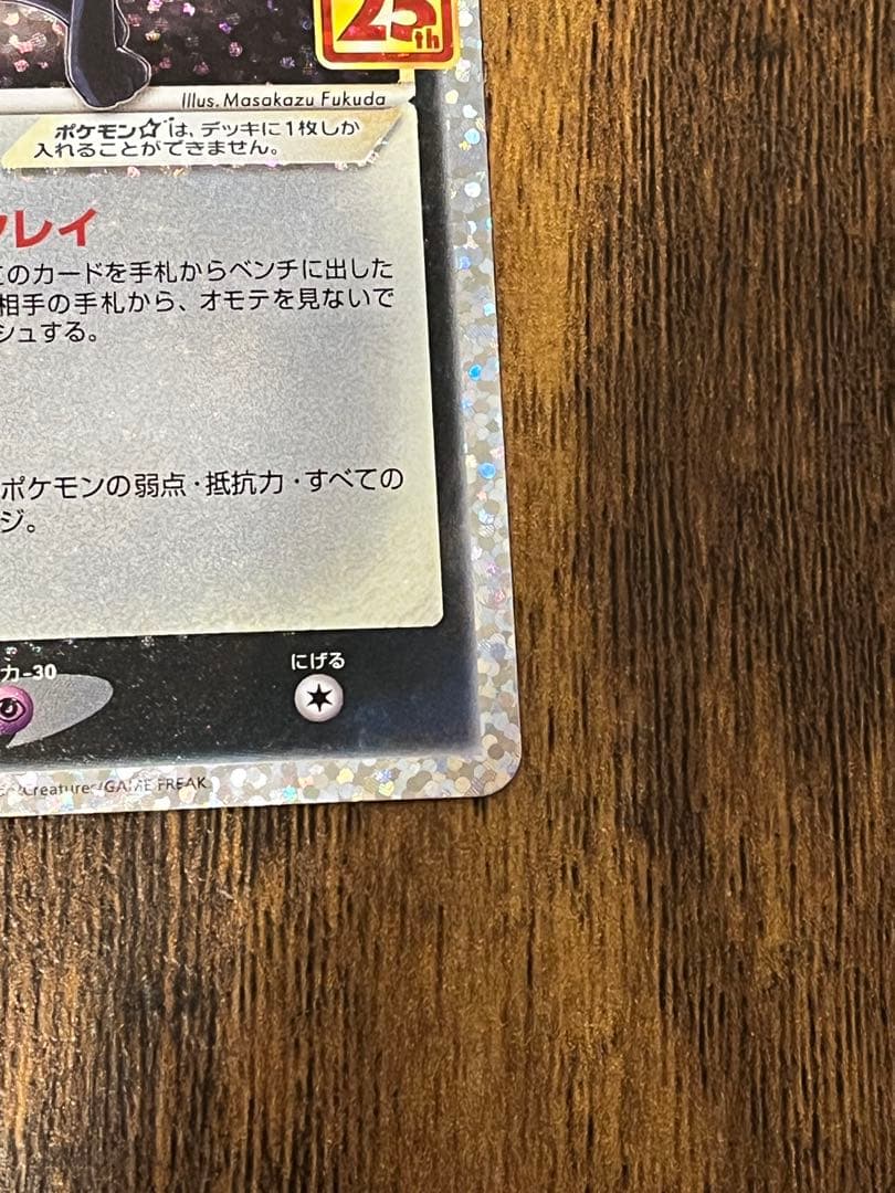 ブラッキー25thセット