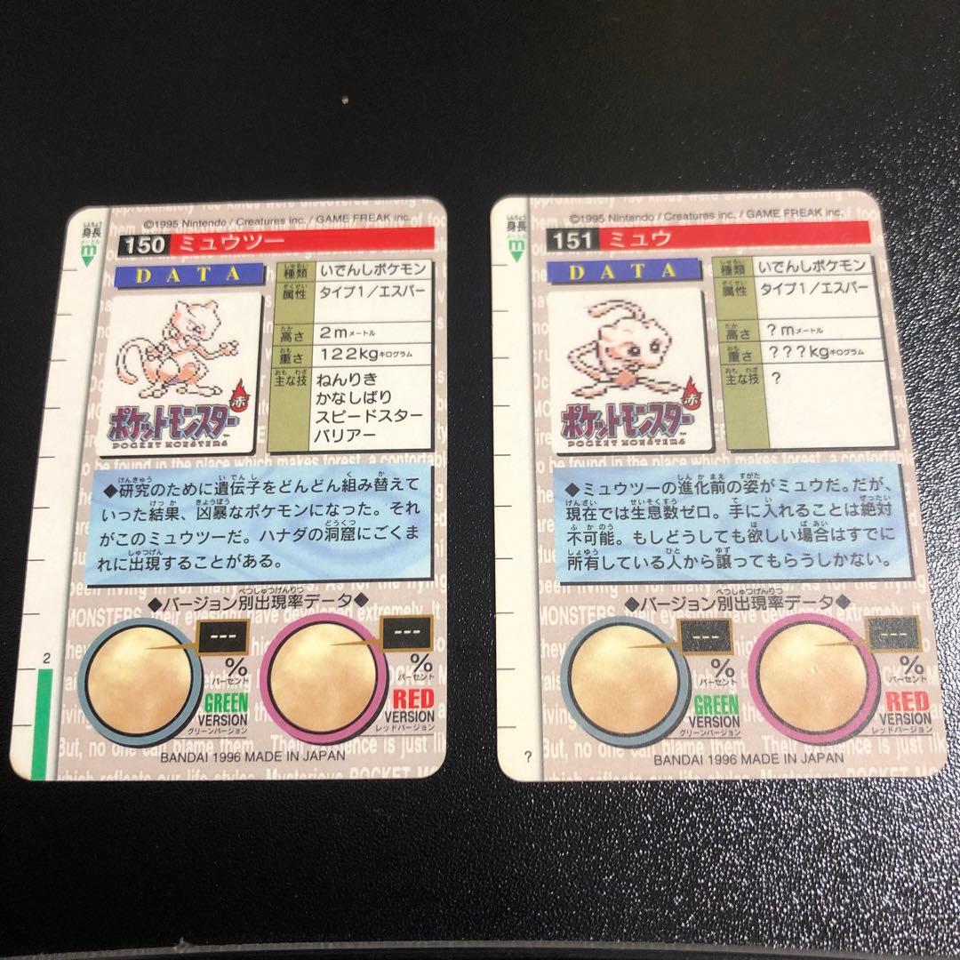ポケモンカード ミュウツー ミュウ セット
