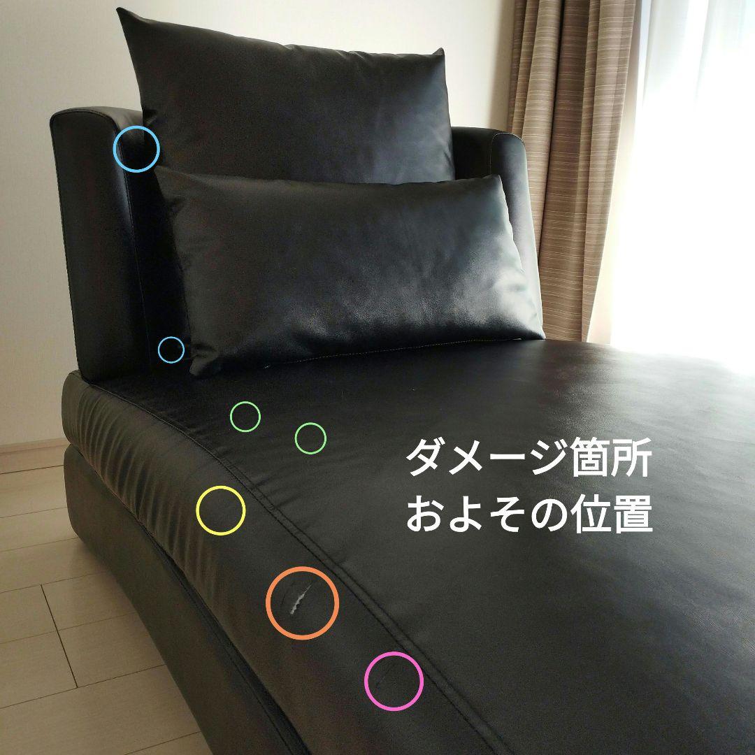 【Armonia】ソファ ＆ 新品交換カバー