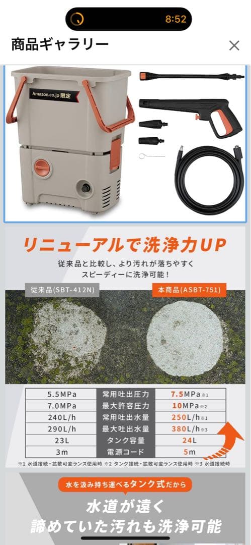 IRIS OHYAMA 高圧洗浄機 ASBT-751