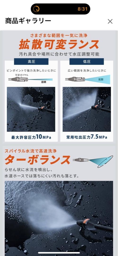 IRIS OHYAMA 高圧洗浄機 ASBT-751