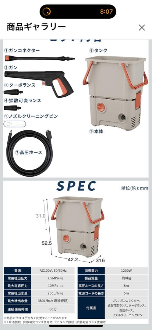 IRIS OHYAMA 高圧洗浄機 ASBT-751