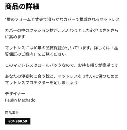 8/14配達可！IKEA スヴェルタ マットレス付 ロフトベッド(単品可能)