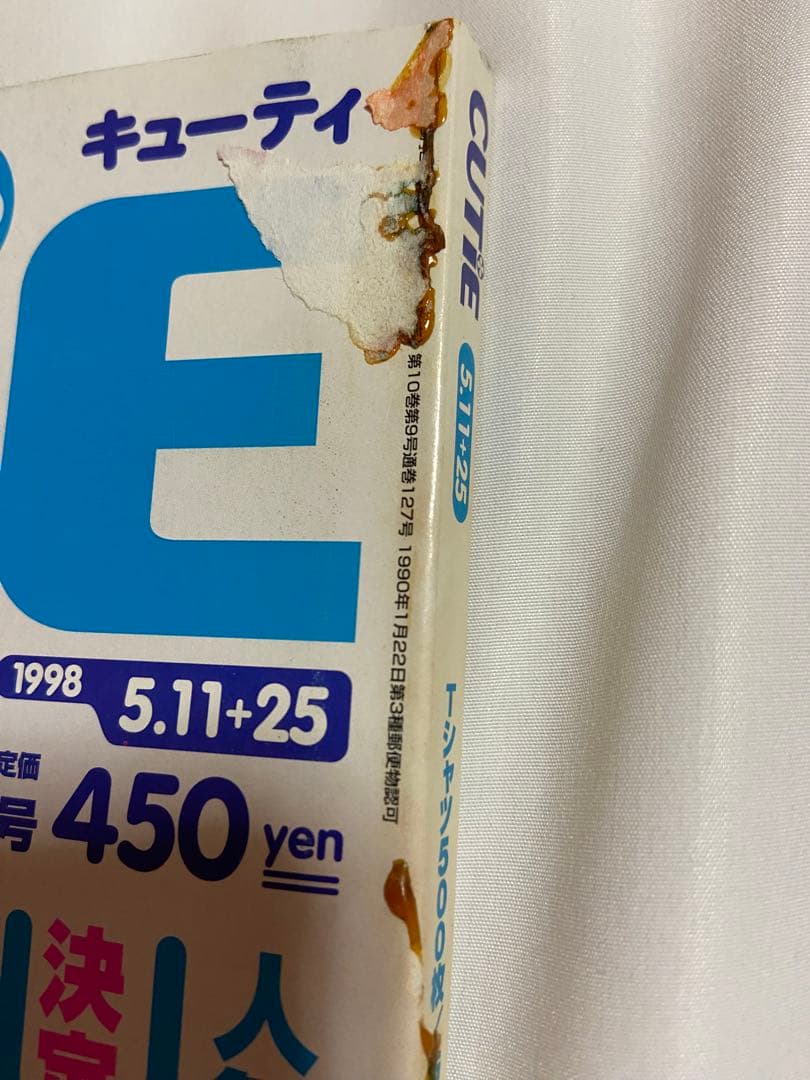 ★レア★　CUTIE 雑誌 1995年～1999年　13冊セット　吉川ひなの