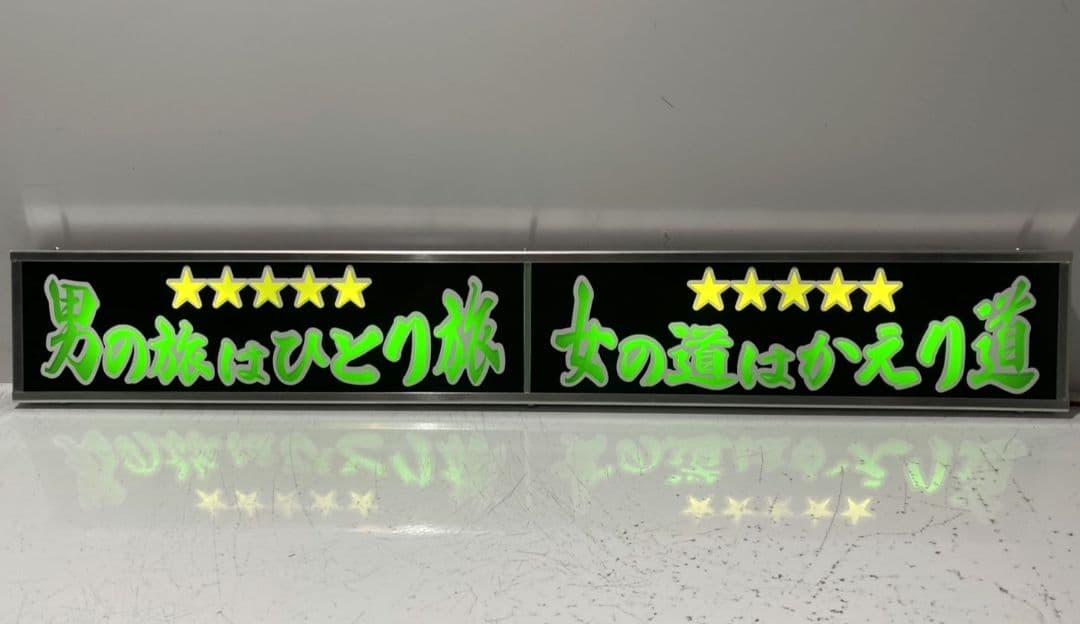 ワンマンアンドン灯833カーテンレール挟み込み取り付け仕様