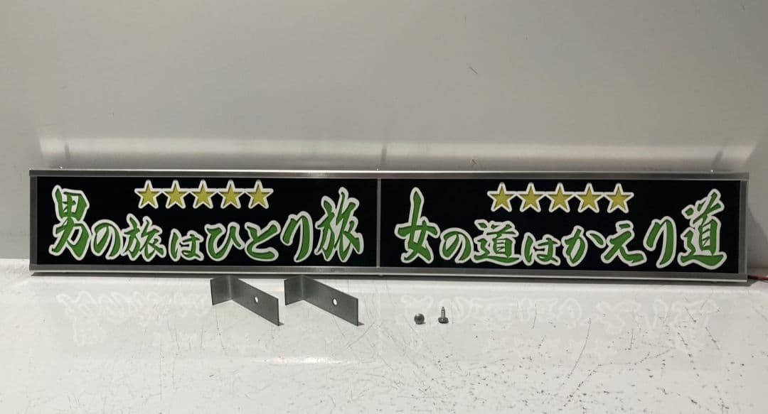 ワンマンアンドン灯833カーテンレール挟み込み取り付け仕様