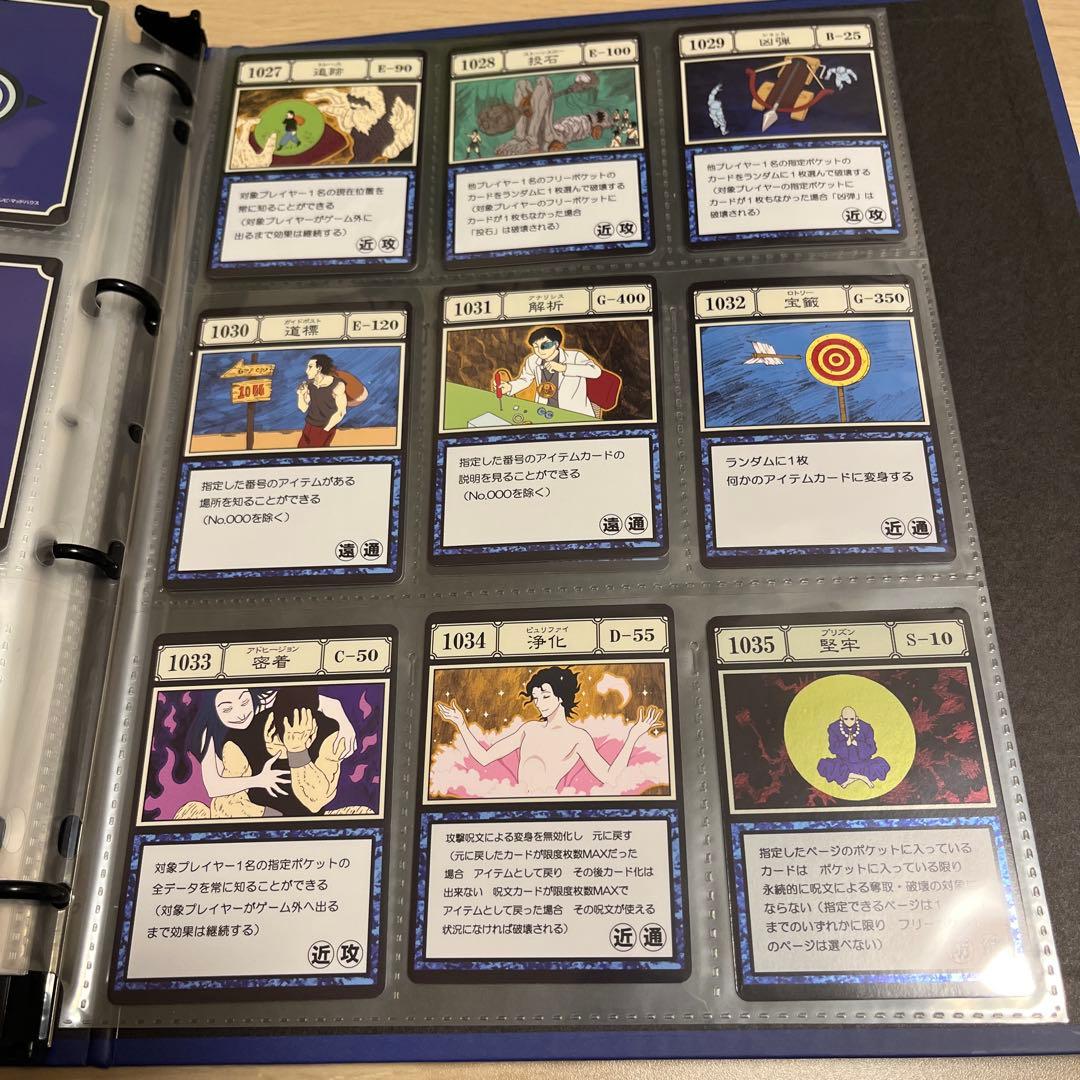 グリードアイランドパーフェクトコレクタブルセット