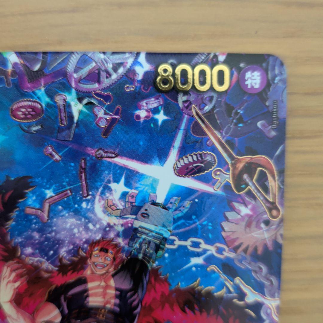ONEPIECEカードゲーム ユースタス・キッドSP EB04-039