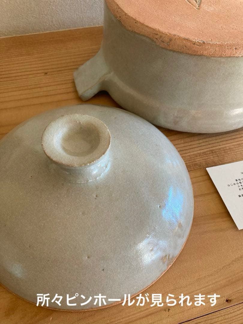 遠藤素子　土鍋SSサイズ　白　検索用）花岡隆　鈴木環　城進　松原竜馬