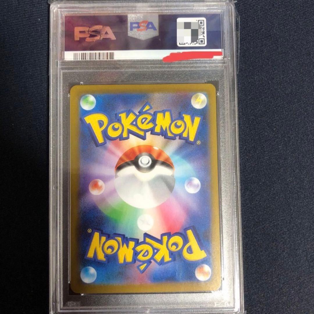 ユウリSR PSA10 縦横線なし