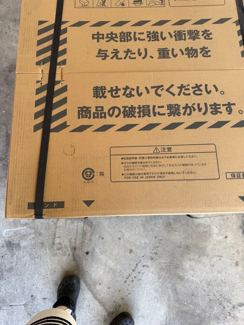 新品未開封Rinnai RDT-80 ガス衣類乾燥機 乾太くん 8kg都市ガス