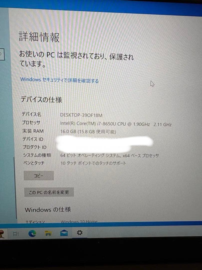 Windowsノート本体 ThinkPad X1Carbon Gen6 Core i7 vPro 16GB