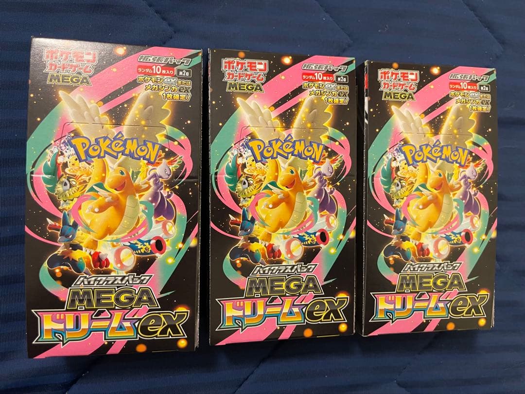 【封入率一致】MEGAドリームex3BOX（10パック）シュリンクぺりぺりなし