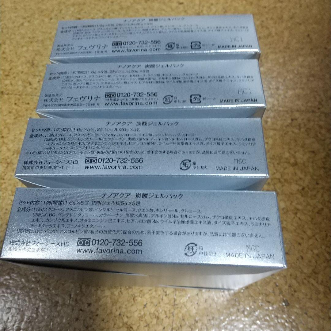 N*r様 ナノアクア 炭酸ジェルパック（5回分） 4箱