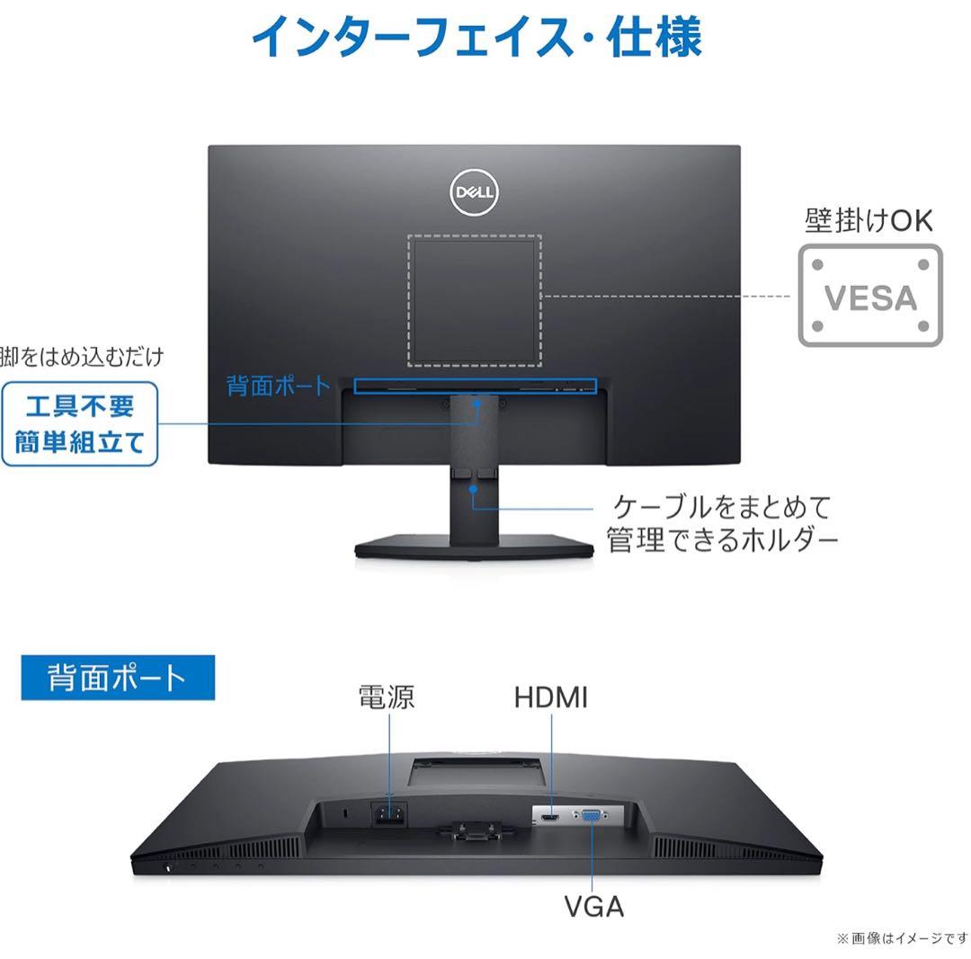 Dell SE2422H 23.8インチ モニター ディスプレイ