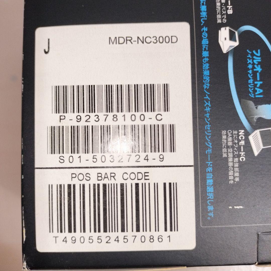 新品未開封 カナル型ノイズキャンセリングイヤホン MDR-NC300D