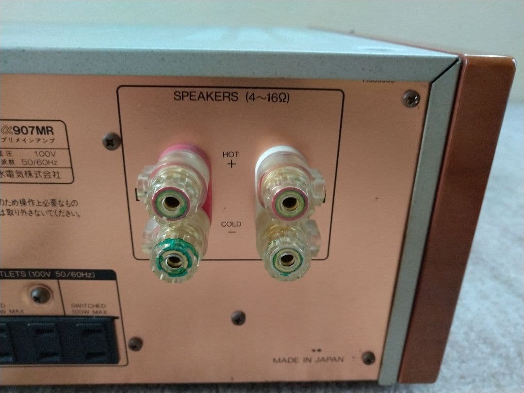 Sansui AU-α907MR プリメインアンプ