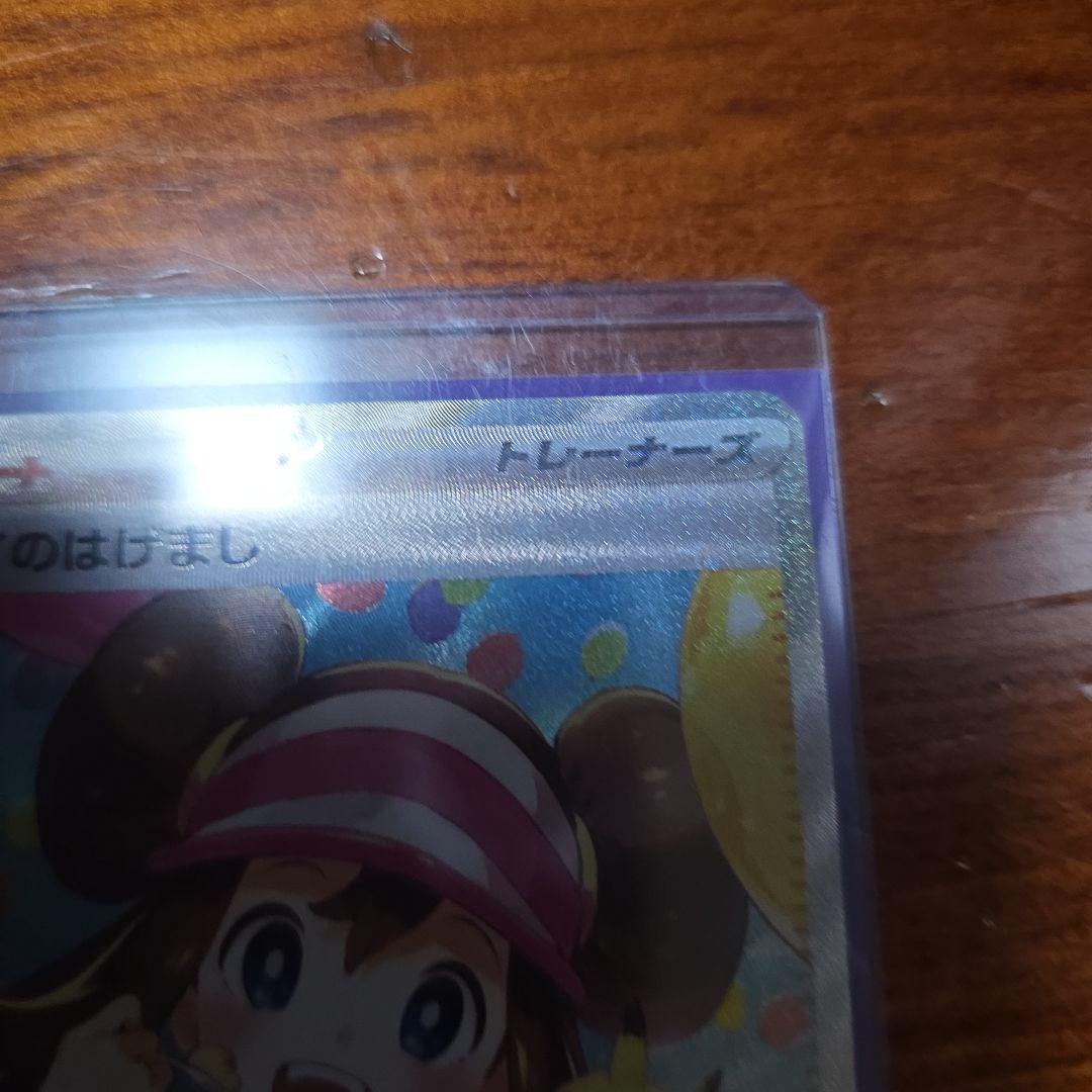 ポケモンカード メイのはげまし 2枚セット