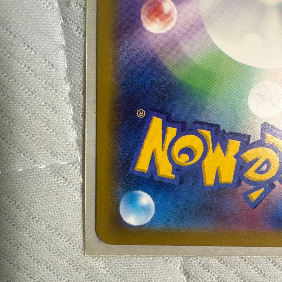 ポケモンカード ロケット団のミュウツー ex SAR 237/193