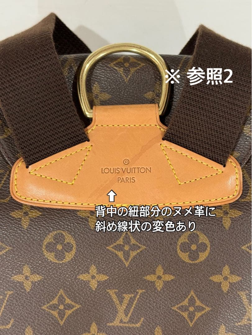 【のこ】ルイヴィトン　モンスリGM バッグパック