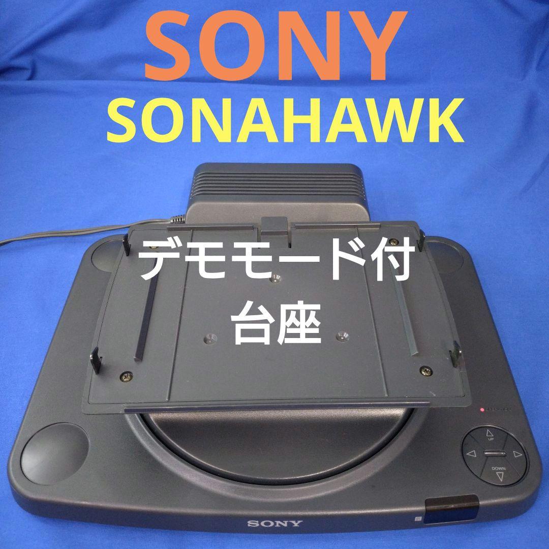 SONY デモ用ジャイロステージ　【送料込】