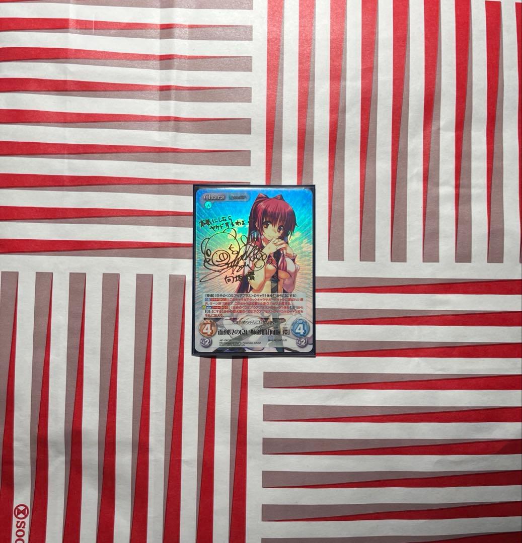 Chaos ToHeart2 向坂環 サインカード 伊藤静