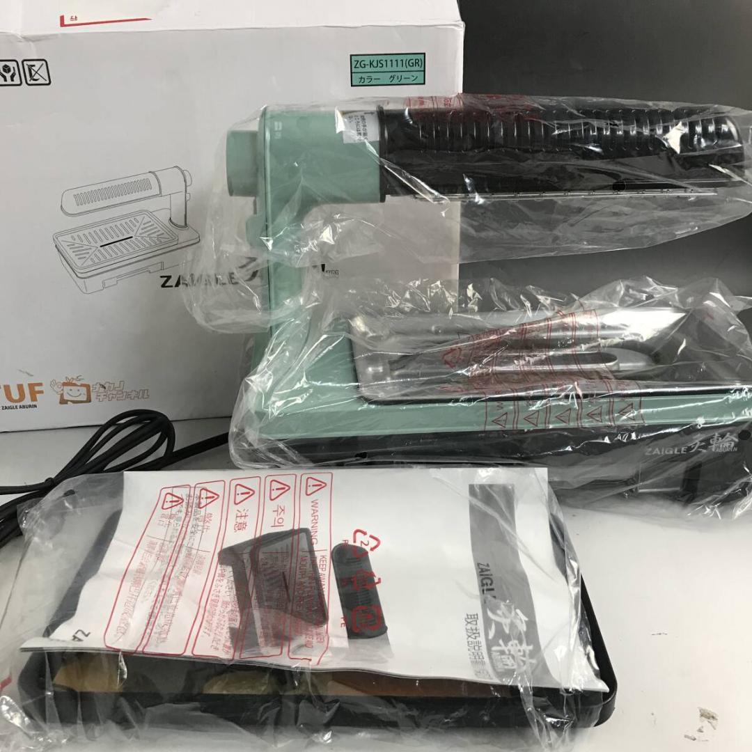 【未使用保管品】ZAIGLE/ ザイグル 無煙ロースター 炙輪