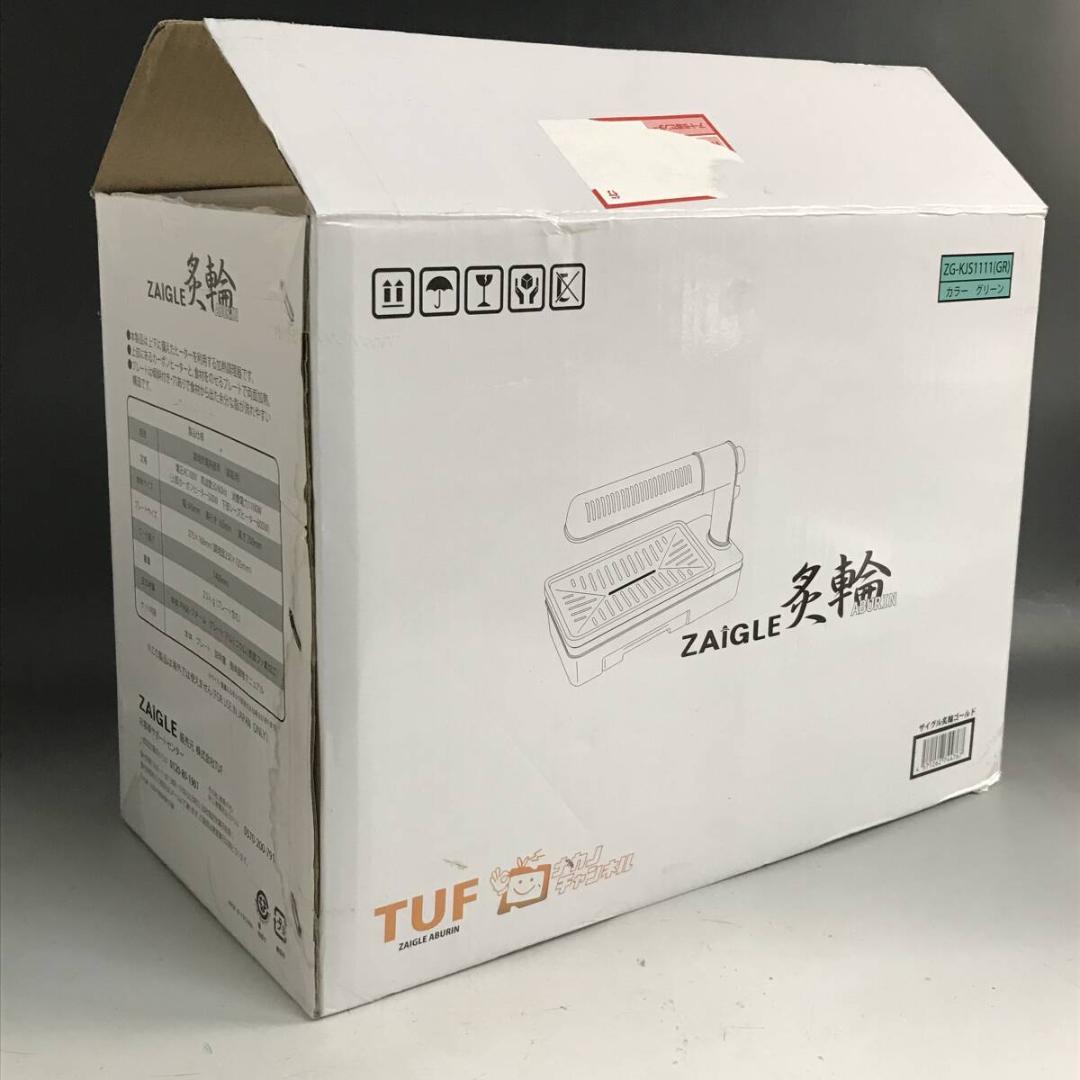 【未使用保管品】ZAIGLE/ ザイグル 無煙ロースター 炙輪