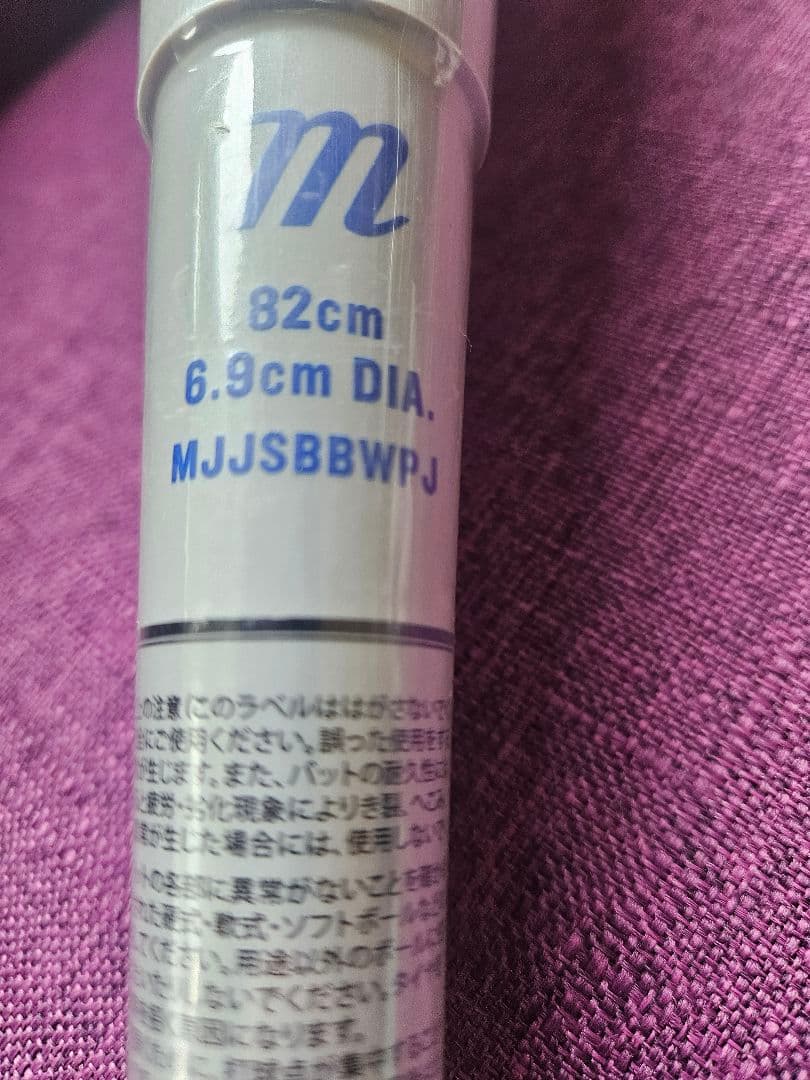 未使用新品マルーチ MJJSBBWPJ　少年軟式バット 82cm 610g
